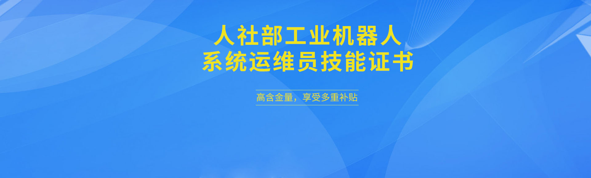 企業(yè)定制班